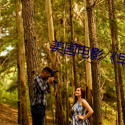 美國電影《早熟》