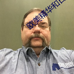 欧美精华和日本精华 （少见）