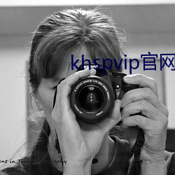 khspvip官网6.1