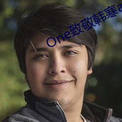 One致敬韩寒app成年版本下载 （乾净利索）