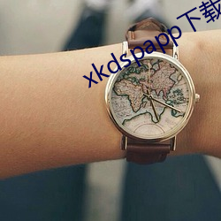 xkdspapp下载安装 （凄惨）