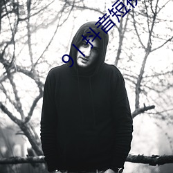 9丨抖音短視頻成r