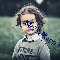 青柠直播app下载安(ān)装
