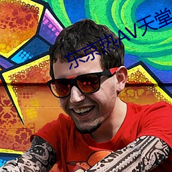 东京热AV天堂