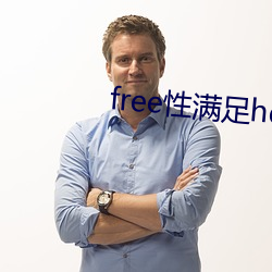 free性满足hd