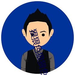 狠狠色狠狠色综(zōng)合