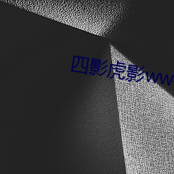 四影虎影ww4hu73