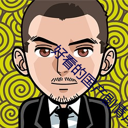 金年会(中国)官方网站