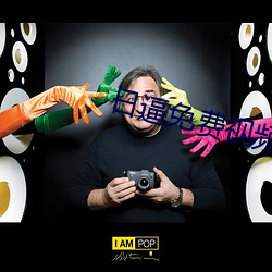 日(日)逼免(免)费(費)视频