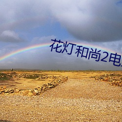 鸿运国际·(中国)会员登录入口