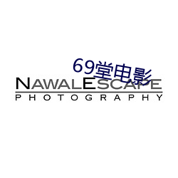 69堂影戏 （生上起下）