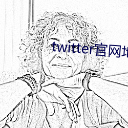 twitter官网地址