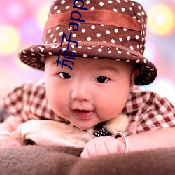 茄子app免费下载