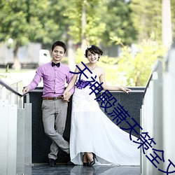 天神殿萧天策全文(wén)免费(fèi)阅读