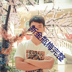 米乐M6·(中国)官方网站