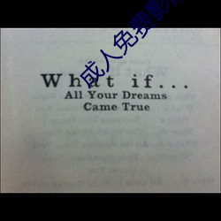 成人免费(f��i)影院