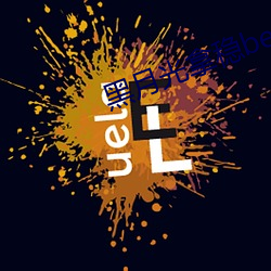 黑月光拿稳(穩)be剧本(本)