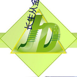 九游会登录j9入口 - 中国官方网站 | 真人游戏第一品牌