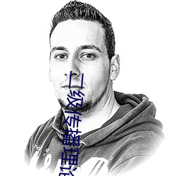 二級傳播理論例子