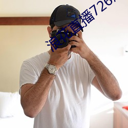 浪花直播726怎么安装(zhuāng)