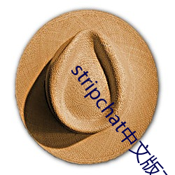 stripchat中文版下载(載)