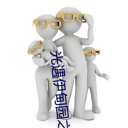 光遇伊甸园(園)之眼的(的)入(入)口(口)在(在)哪里 光(光)遇伊甸园(園)之眼(眼)的入(入)口位置