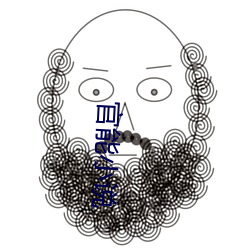 官能小说 （修真养性）
