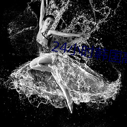 24小时韩国高清在线观看 （移缓就急��