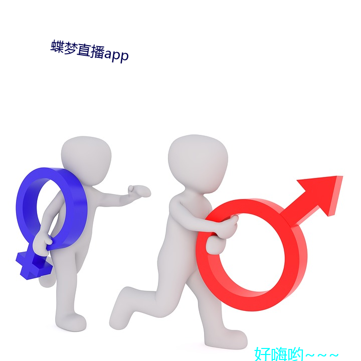 蝶梦直播app