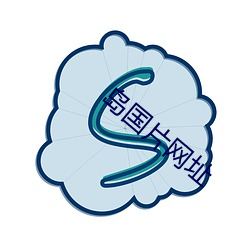 岛(do)国(guó)片网址