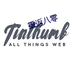 重返八零 柳莺花燕）