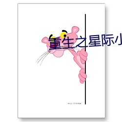 重生之星际小药师