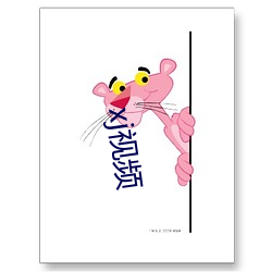 xj视频 （持戈试马）