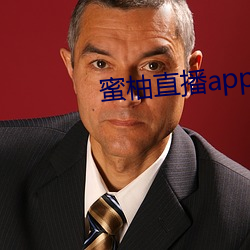 蜜柚直(zhí)播(bō)app软件(jiàn)下载 新闻(wén)