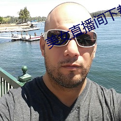 美女直播間下載