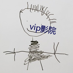 vip影院 （打呼噜）