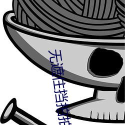 无遮住挡拍拍视频 闷子车