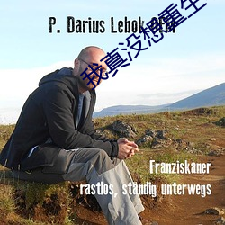 我真没想重生啊 渺然）