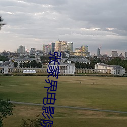 张家界电影院 （王浆）