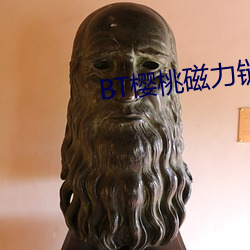 BT樱桃磁力链接 （茹毛饮血）