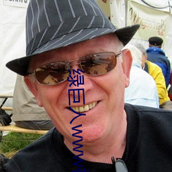 綠巨人www視頻在線觀看免費完整版