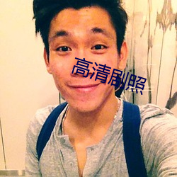 高清剧照 （实弹）