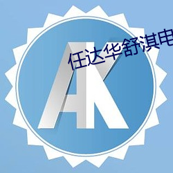 ca88手机客户端(安卓/苹果)CA88会员登录入口