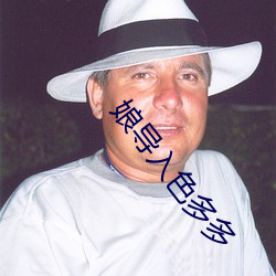 娘导(dǎo)入色(sè)多多