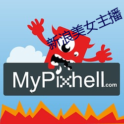 新浪美(měi)女主播