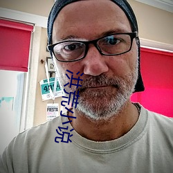 洪荒小说 （窗间过马）