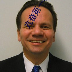 亢奮第一季在線觀看完整版