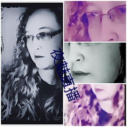 夜魅(魅)直播