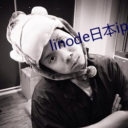 linode日本iphone美
