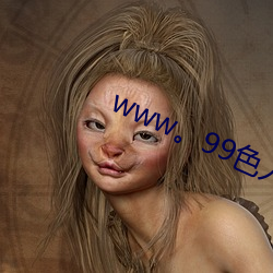 www。99色人